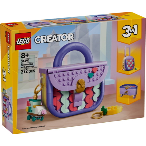 LEGO® CREATOR BORSETTA ALLA MODA PORTAOGGETTI